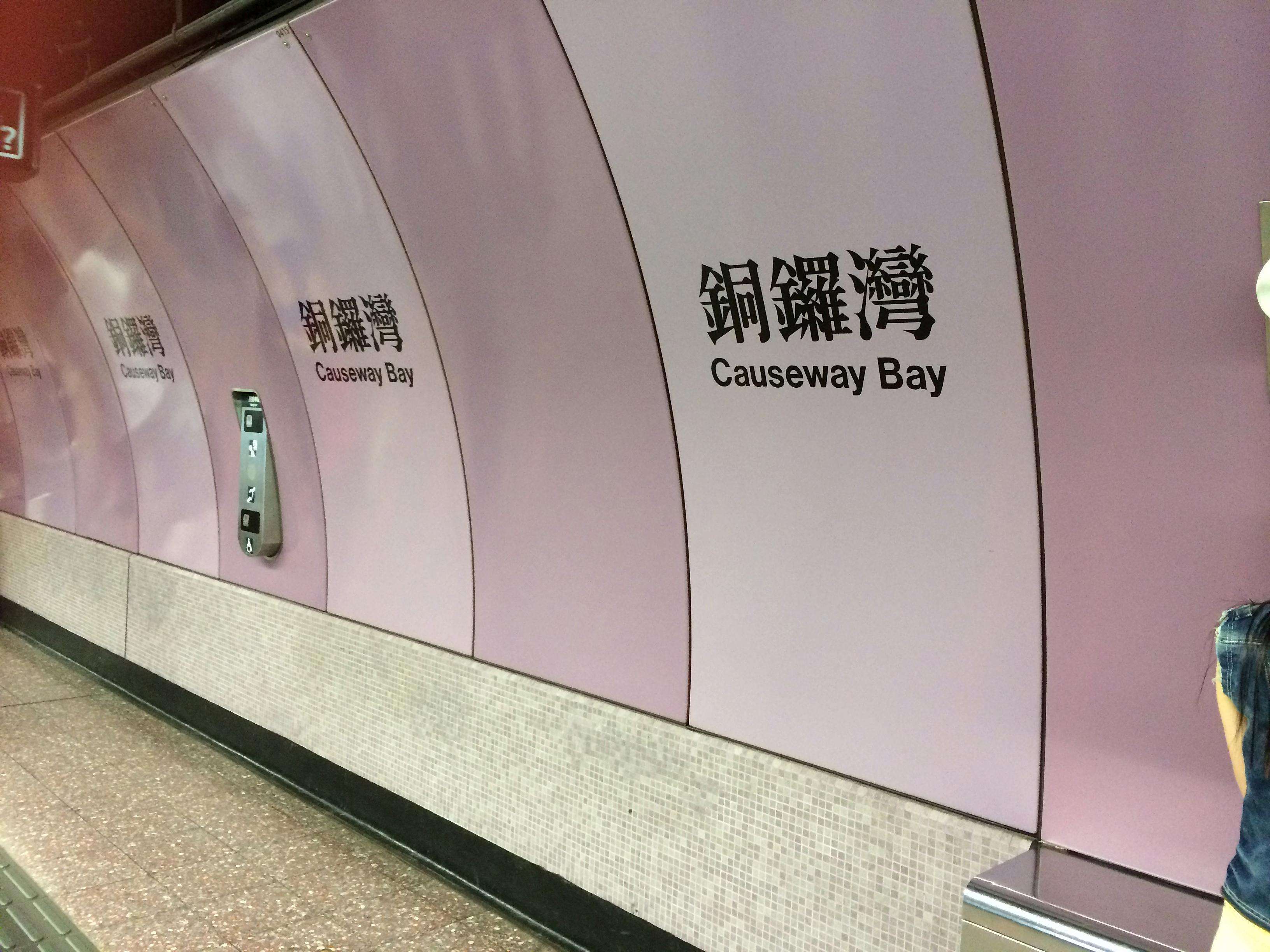 香港最繁华步行街,香港铜锣湾全球最高档的商业街