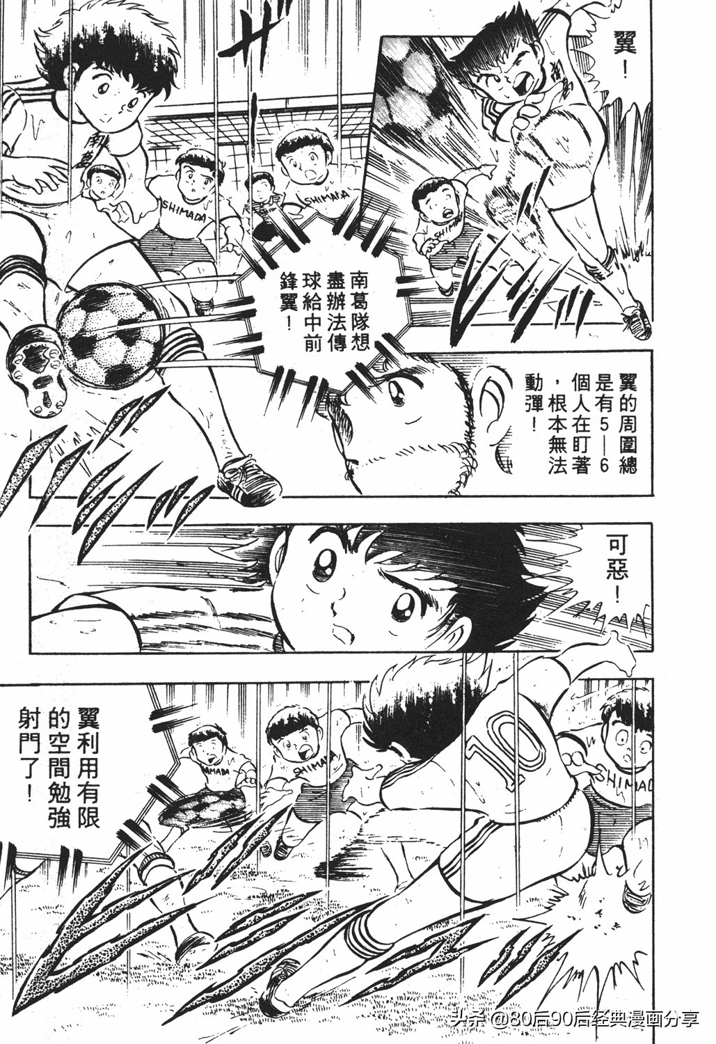 足球小将18卷,足球小将2太空翼大招