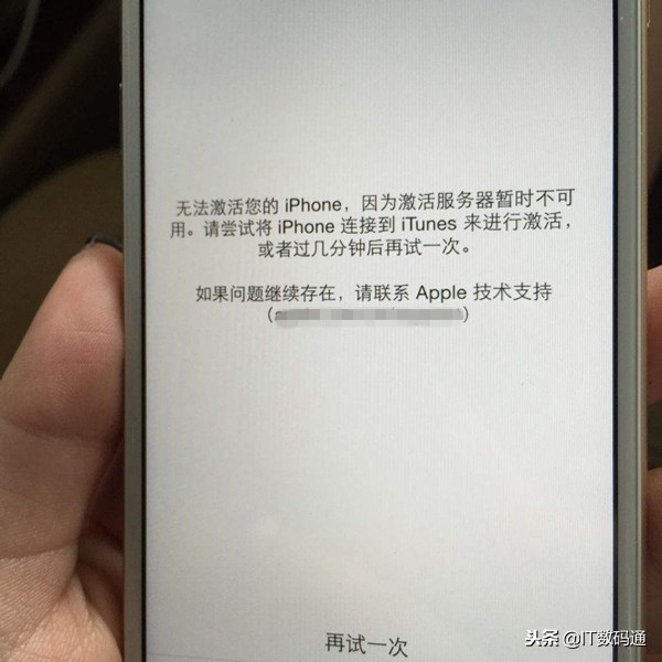 iphone刷机后忘记id怎么激活,iphone刷机后无法正常开机怎么办