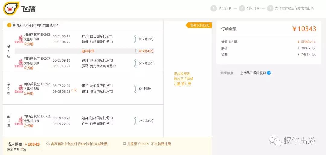 阿联酋航空重启畅游迪拜专属礼遇,最新阿联酋航空转机迪拜注意事项
