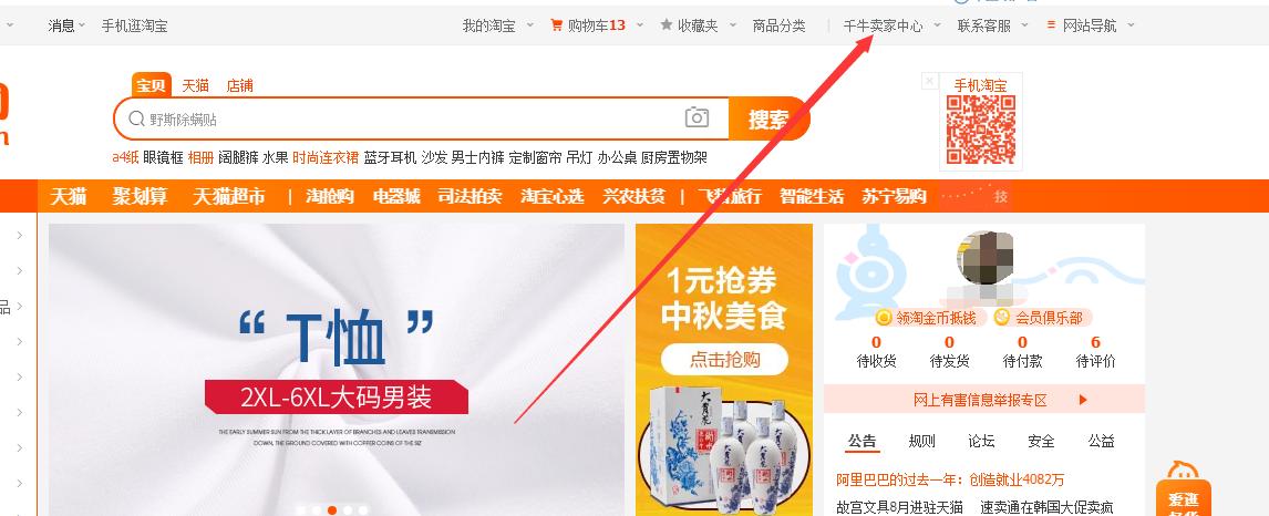 开淘宝网店需要办理营业执照吗,淘宝开网店怎么找货源一件代发