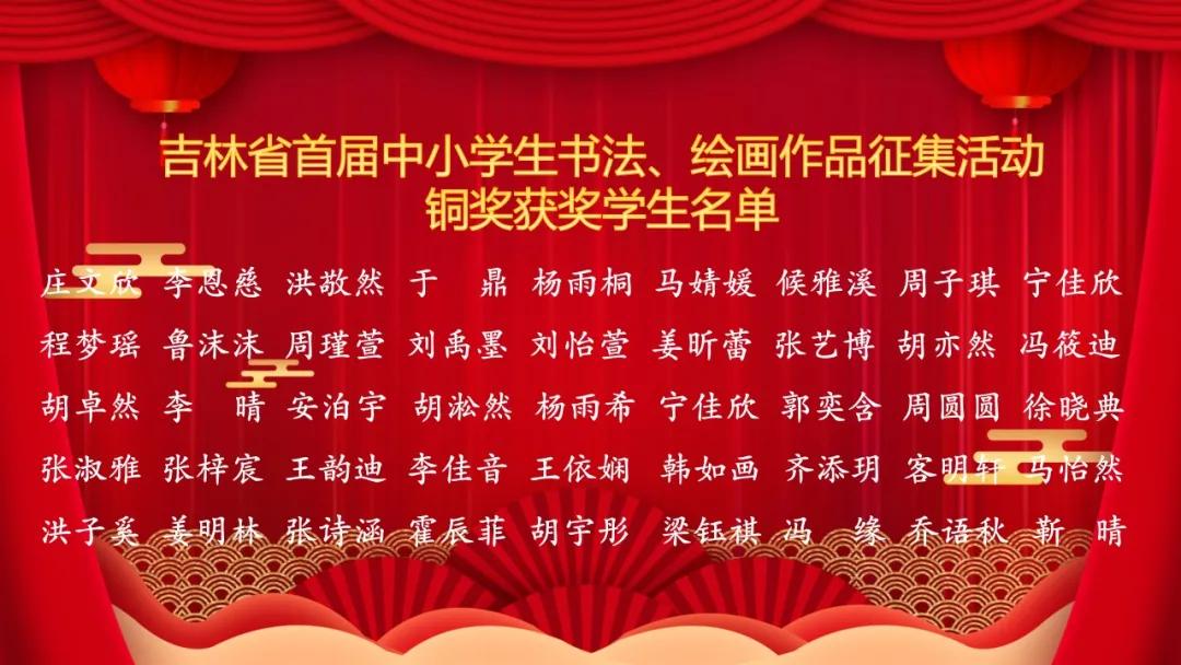 闀挎槬浼樼瀛︽牎,鍚夋灄鐪佺編鑲茬壒鑹叉牎