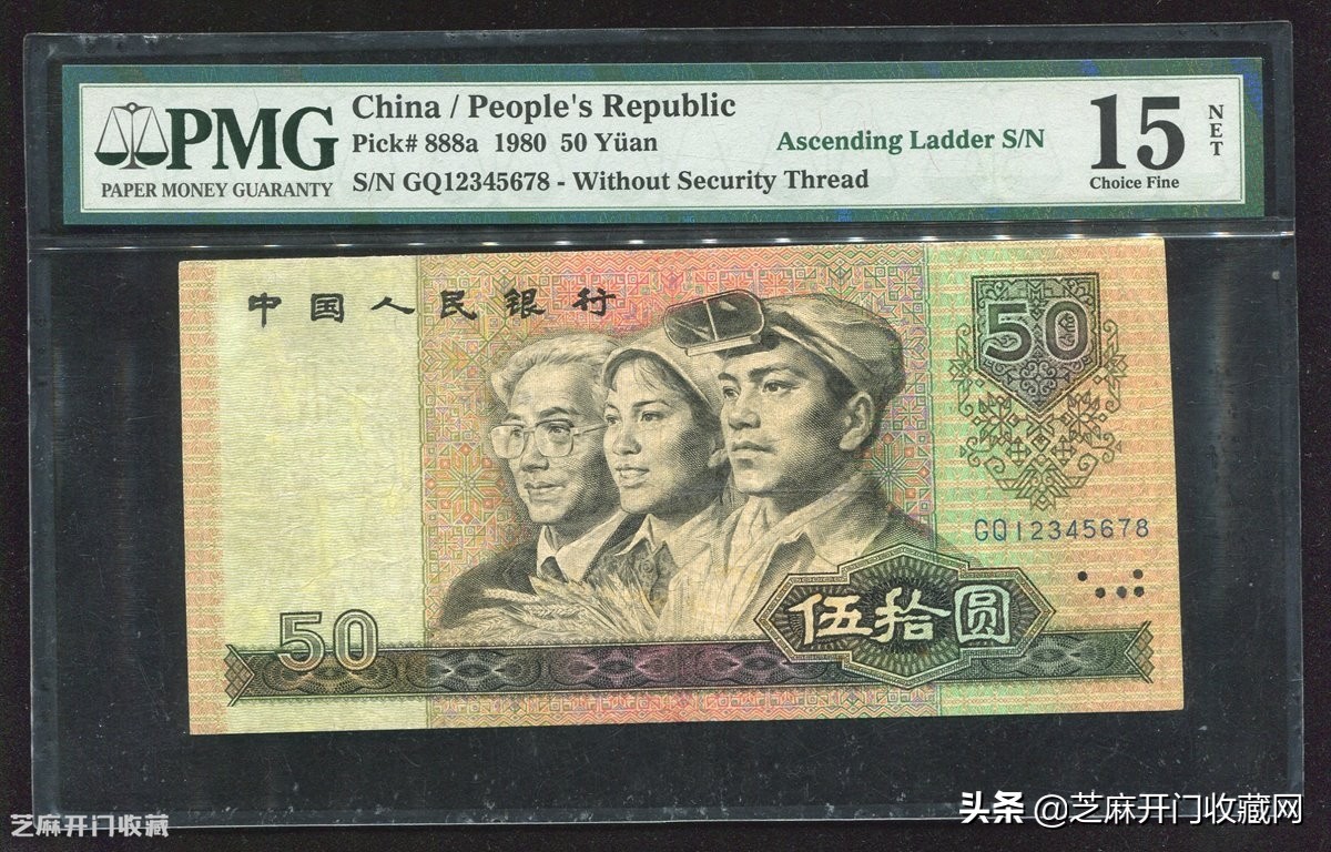 近期钱币80版10元价格,1980钱币1元收藏价格表一览