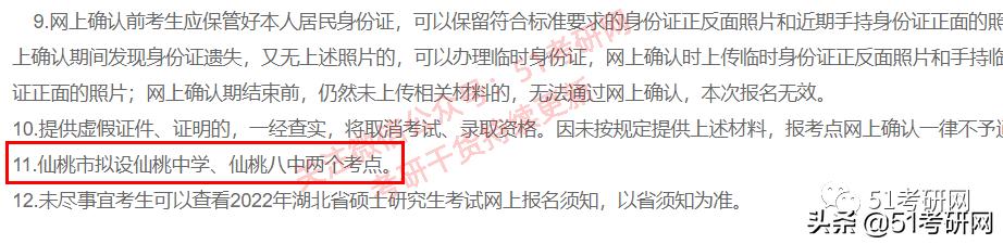 考研考点几点看,考研考试考场所有流程详细说明