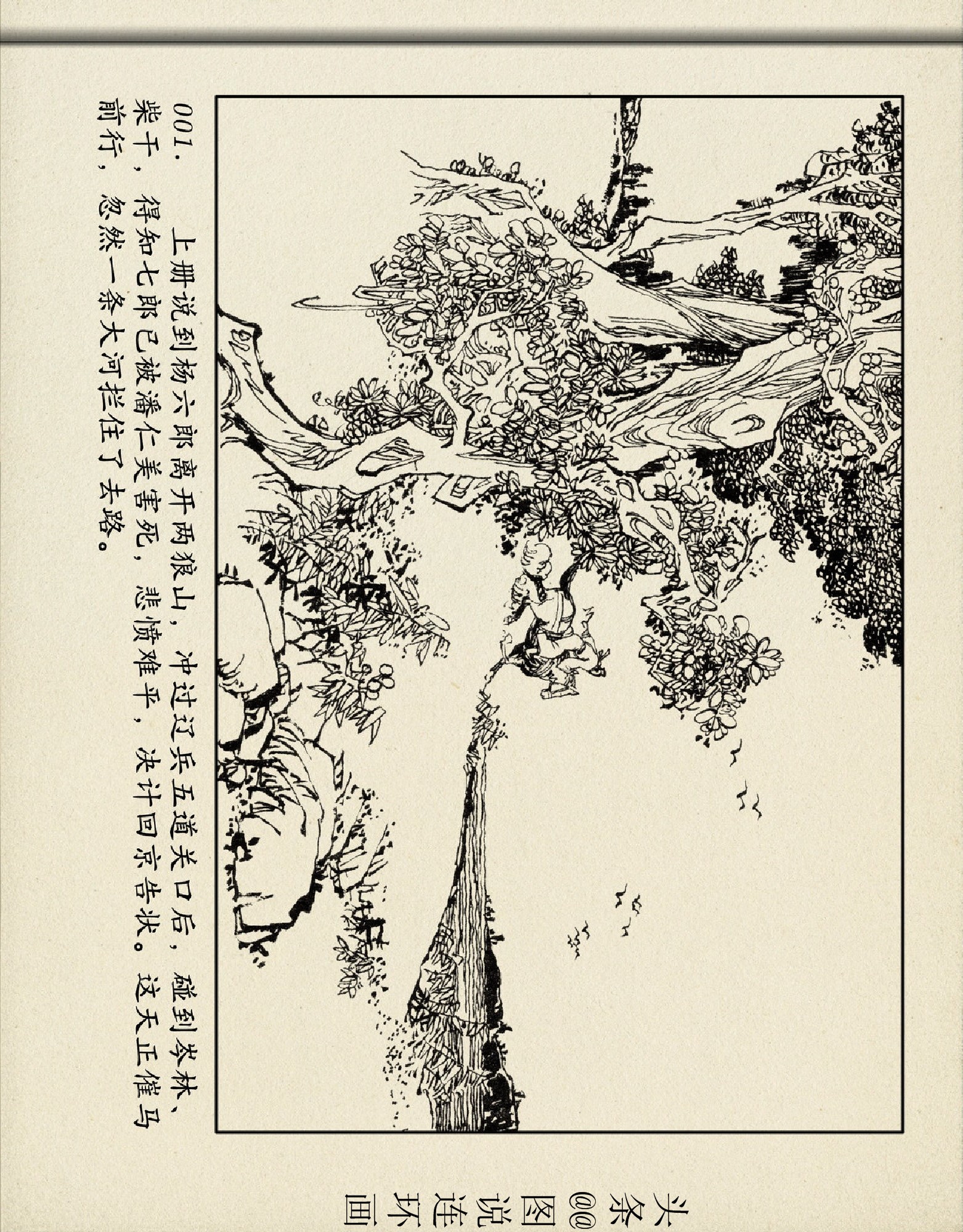 评书杨家将杨六郎告状,评书杨家将三十二回杨六郎告御状