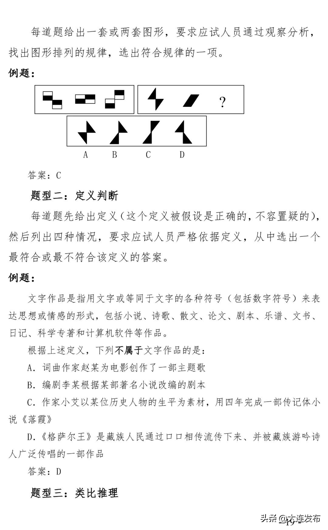 南京事业单位招聘岗位,新疆事业单位招聘岗位