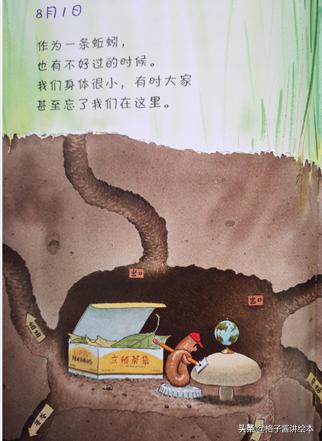 蚯蚓的日记绘本好词好句,100个最经典的绘本蚯蚓的日记