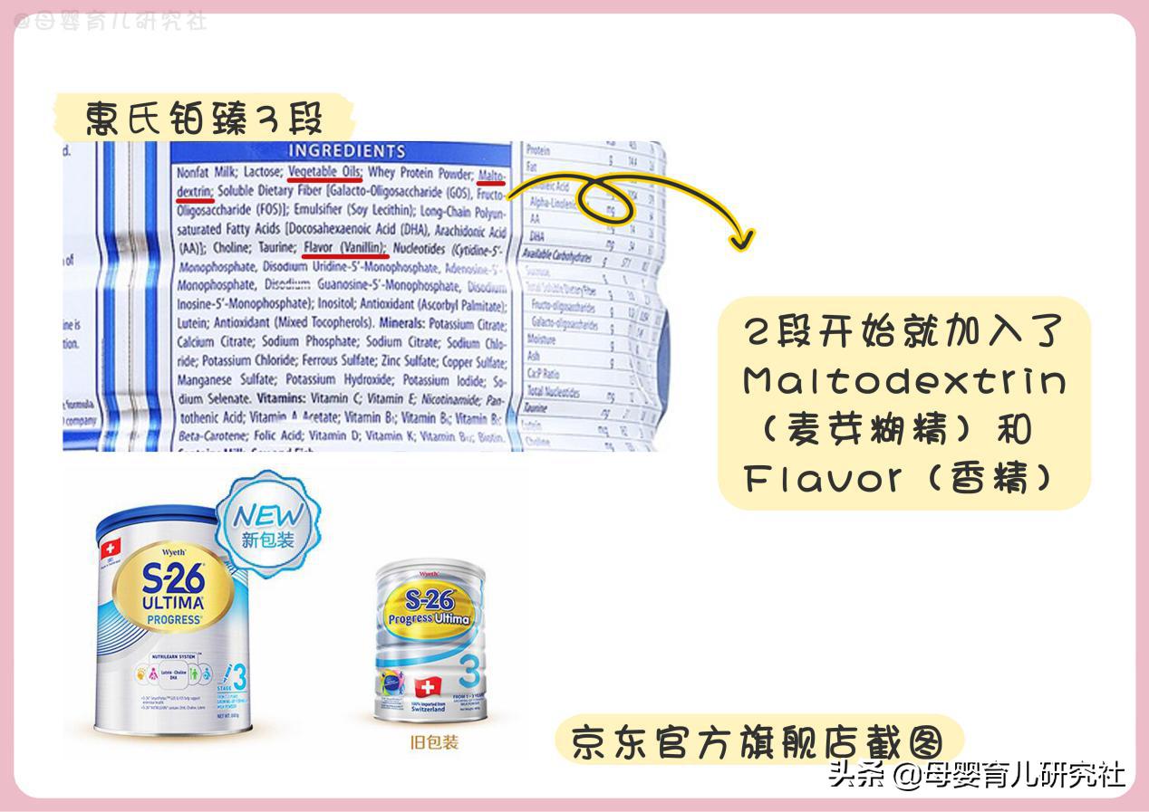 惠氏港版奶粉和国内奶粉区别,港版奶粉与原装进口哪个好一点