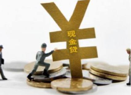 借钱时需先买过期商品，信而富的“消费贷”，实为“现金贷”？