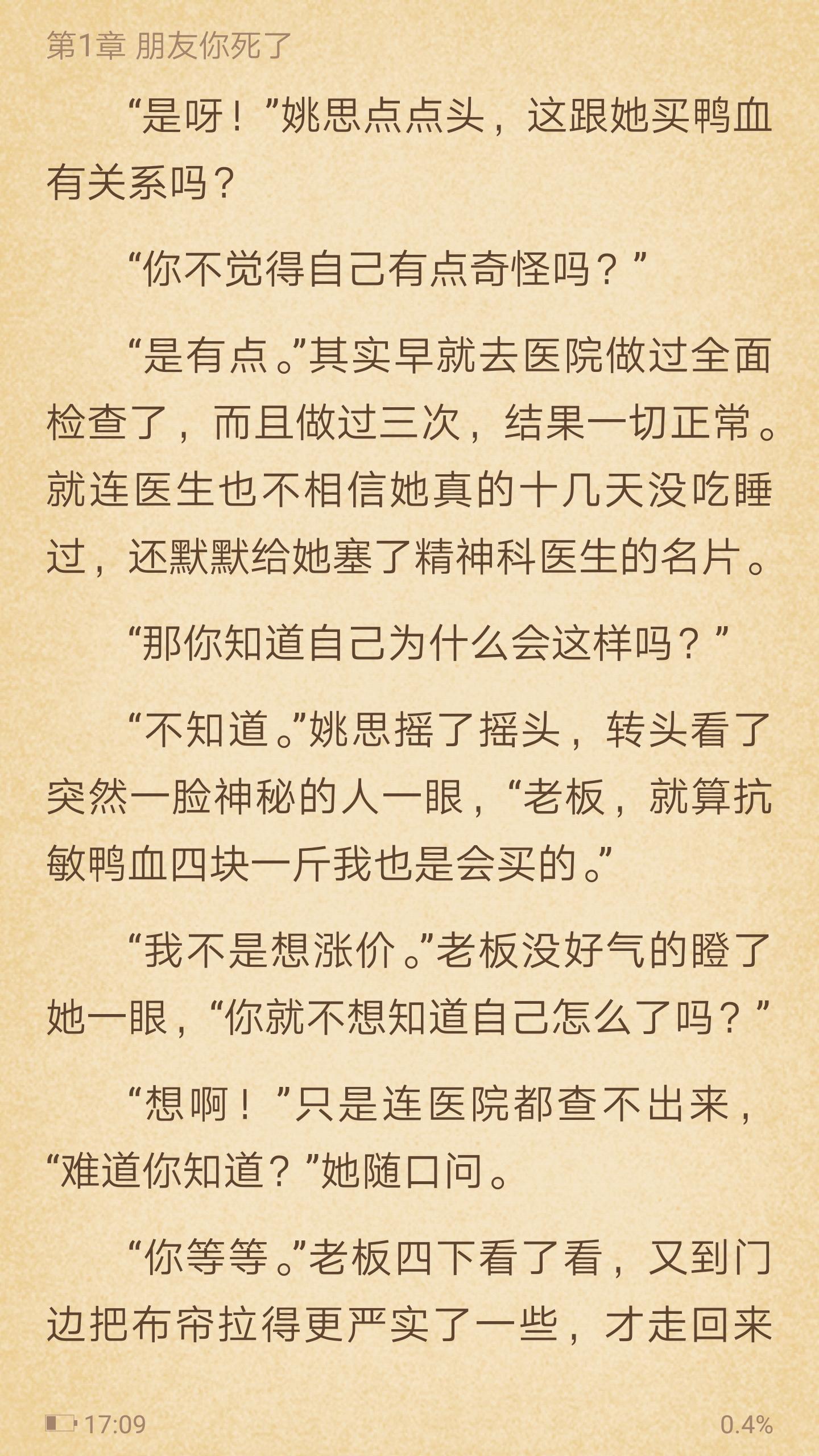 星际男神是我爸类似小说,星际男神是我爸漫画