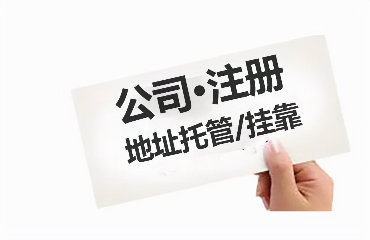 注册公司没有地址怎么办深圳,注册公司地址没有房产证怎么办