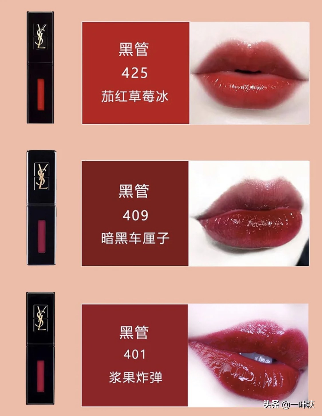 圣罗兰口红哪个色号最值得入手,圣罗兰口红哪个色号最火推荐