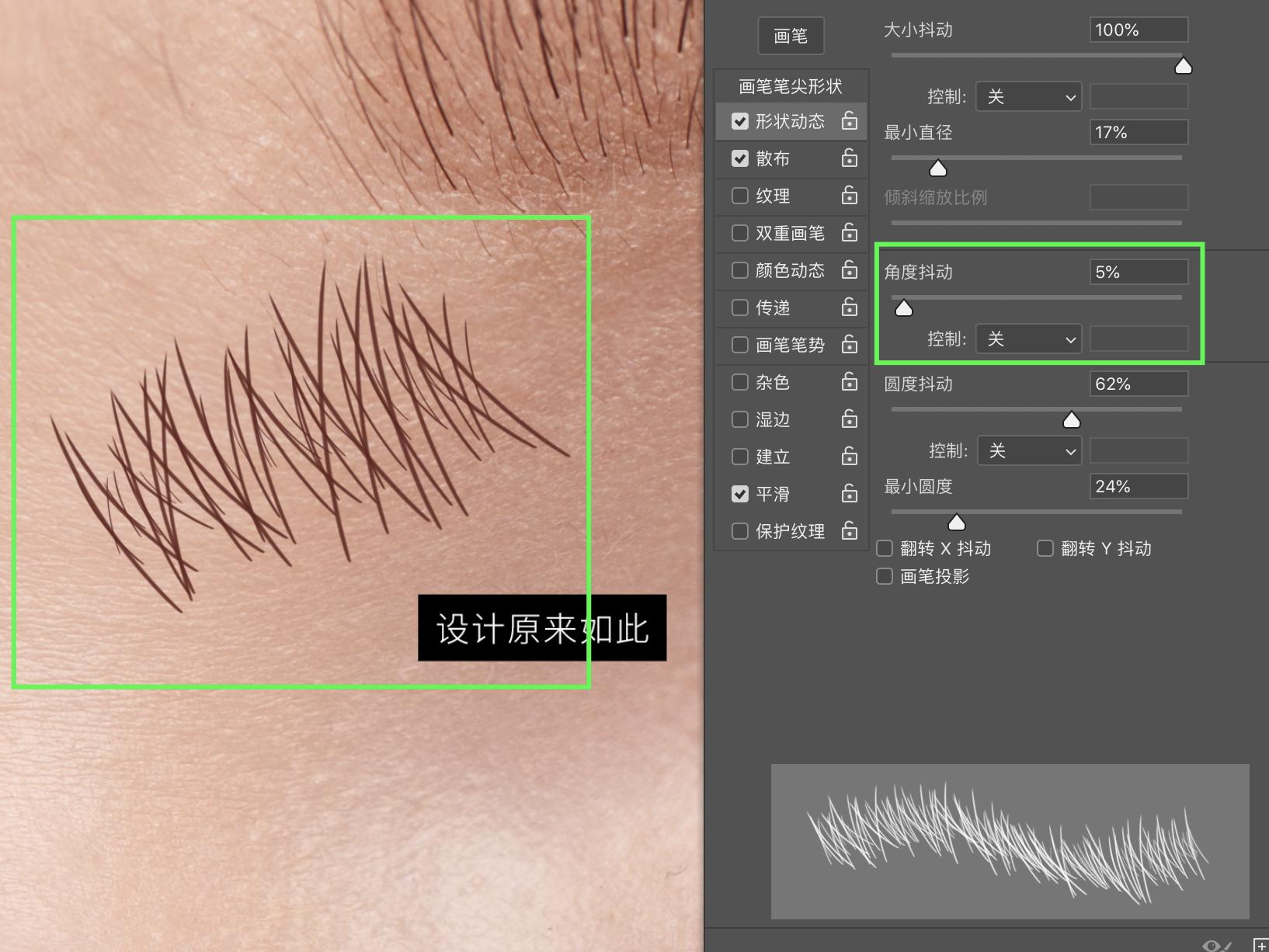 ps眉毛画法教程,ps眉毛美颜修图教程
