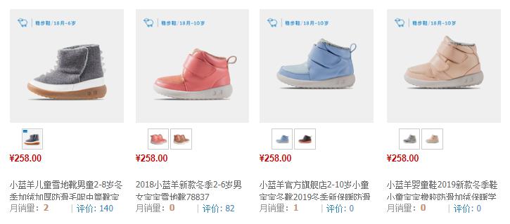 小蓝羊加绒鞋子,小蓝羊儿童鞋子春季