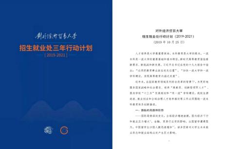 世界500强去哪所大学招人,世界500强企业哪几个大学招人才