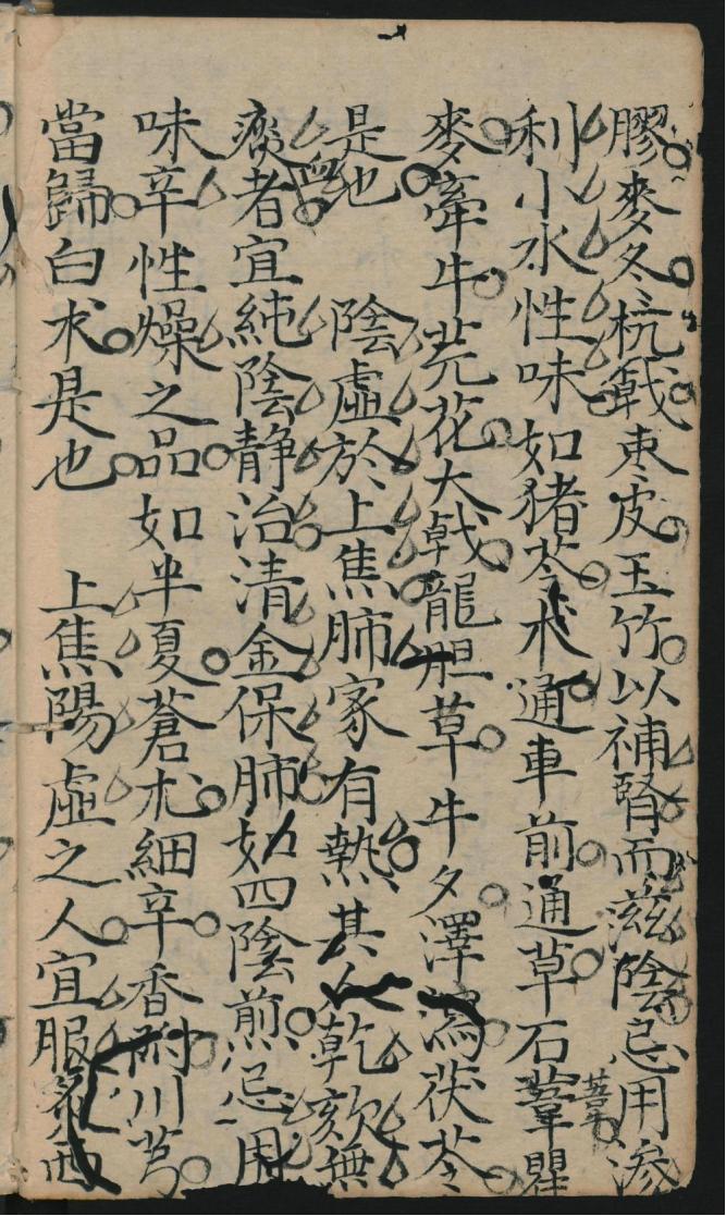 手抄本八字,手抄本八字口诀