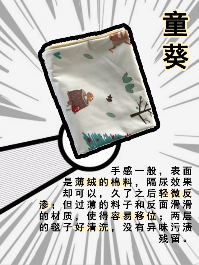 热门隔尿垫如何选择Ⅰ宝妈向你伸出援手