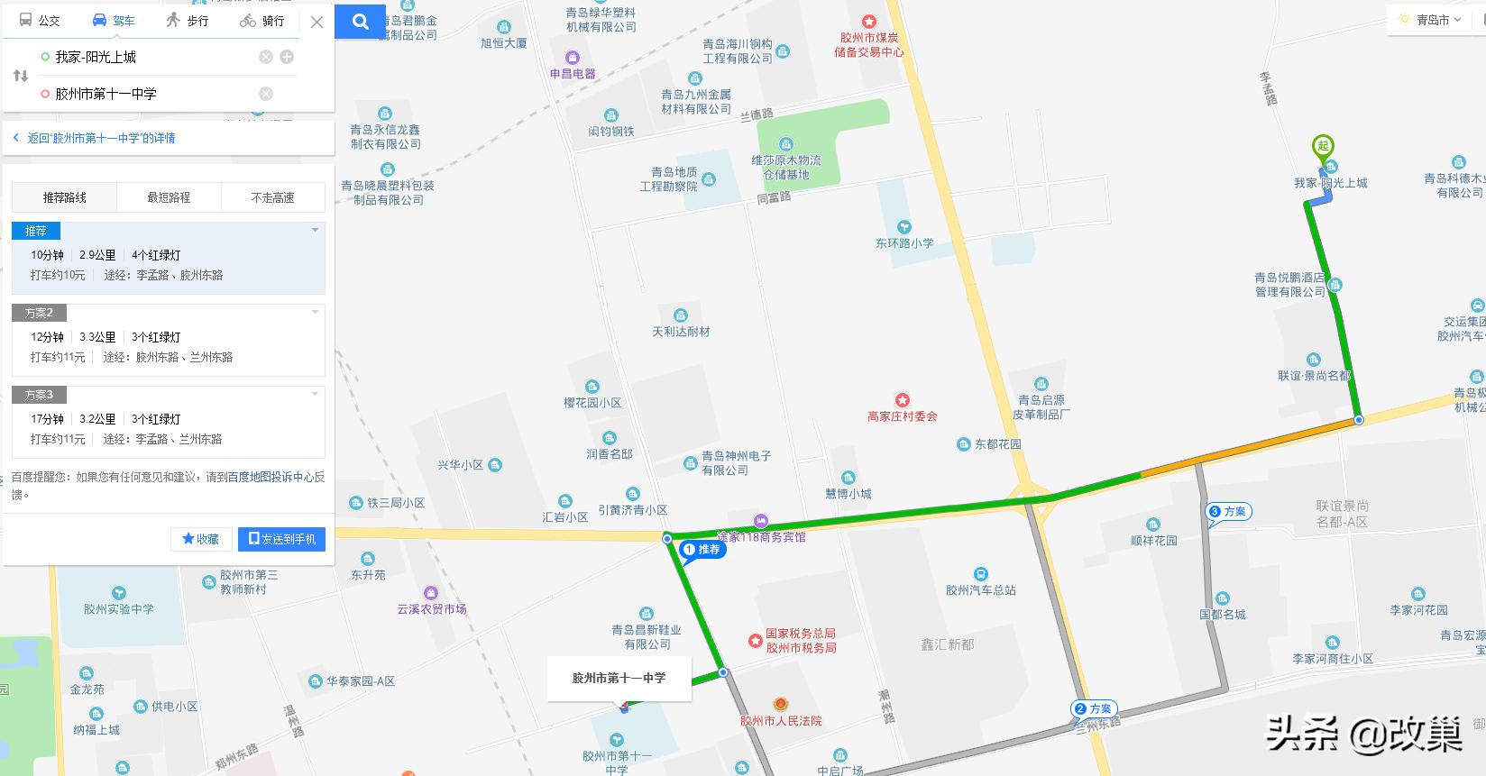 胶州我家阳光上城劣势,青岛胶州阳光上城楼盘