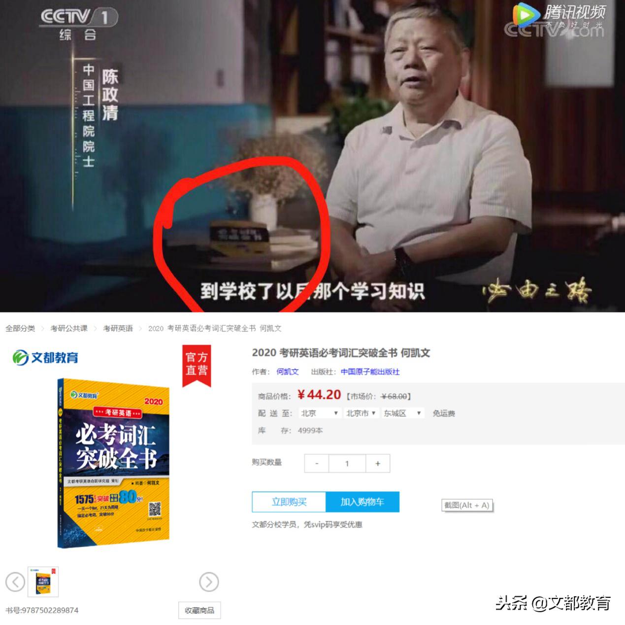 何凯文六级预测,何凯文四六级抢分班