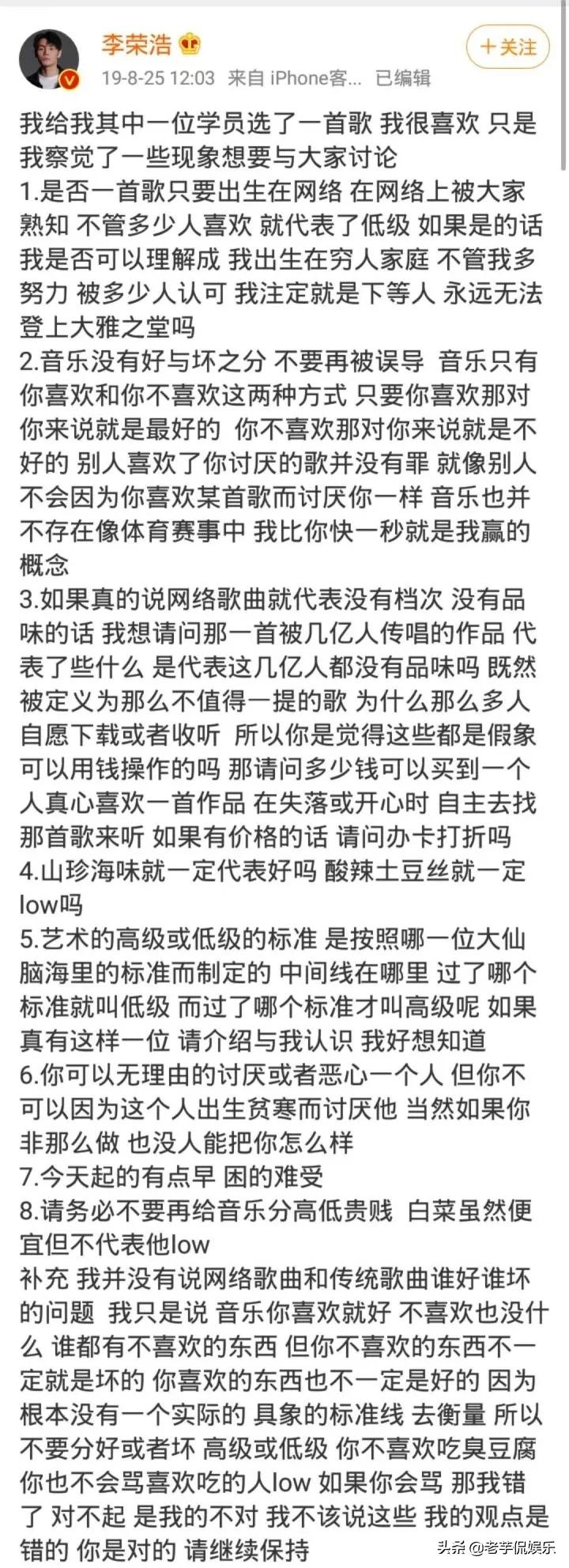 呵呵，李荣浩，呵呵呵