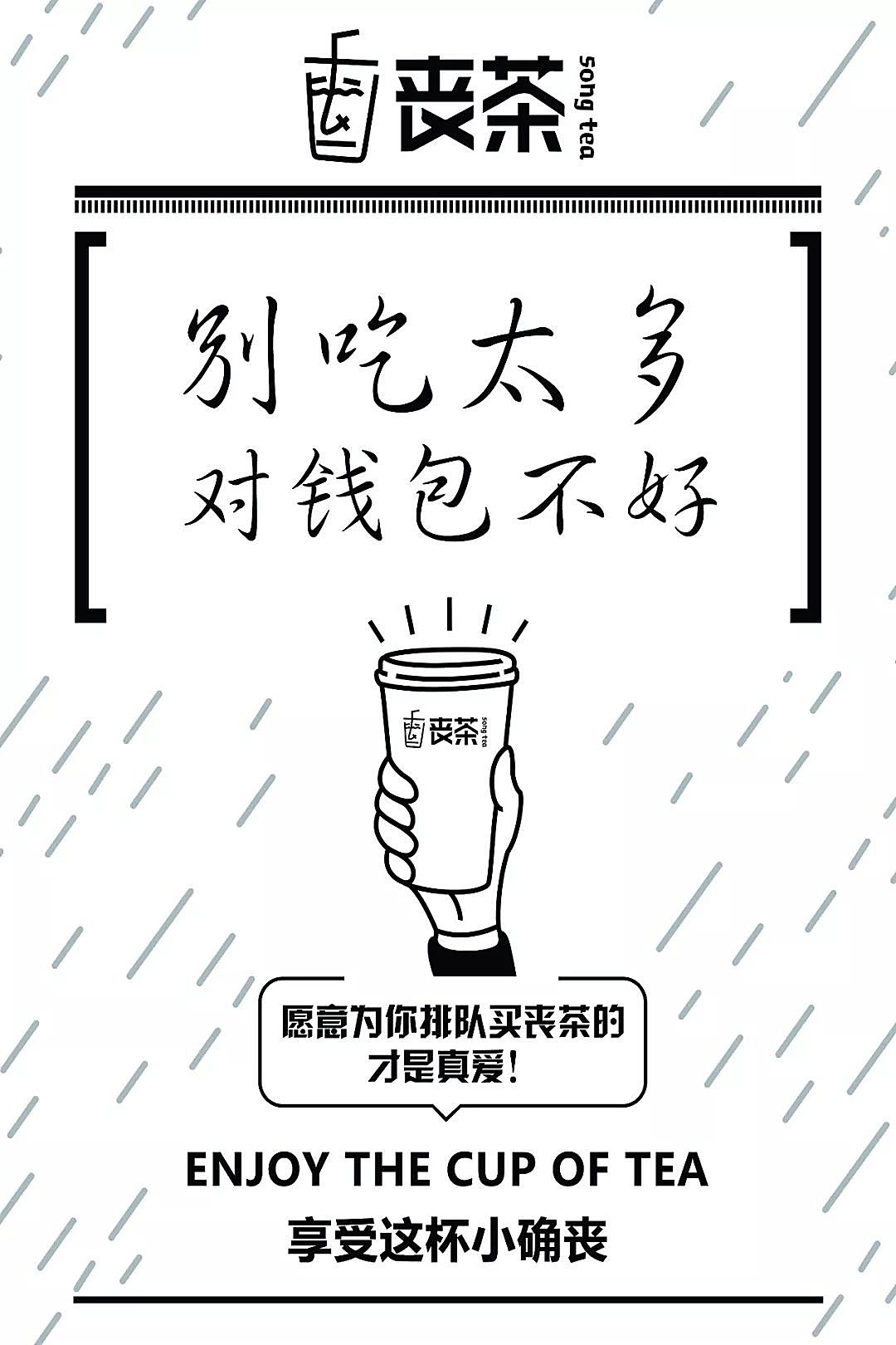 丧茶为什么可以快速传播,丧茶店的商业模式