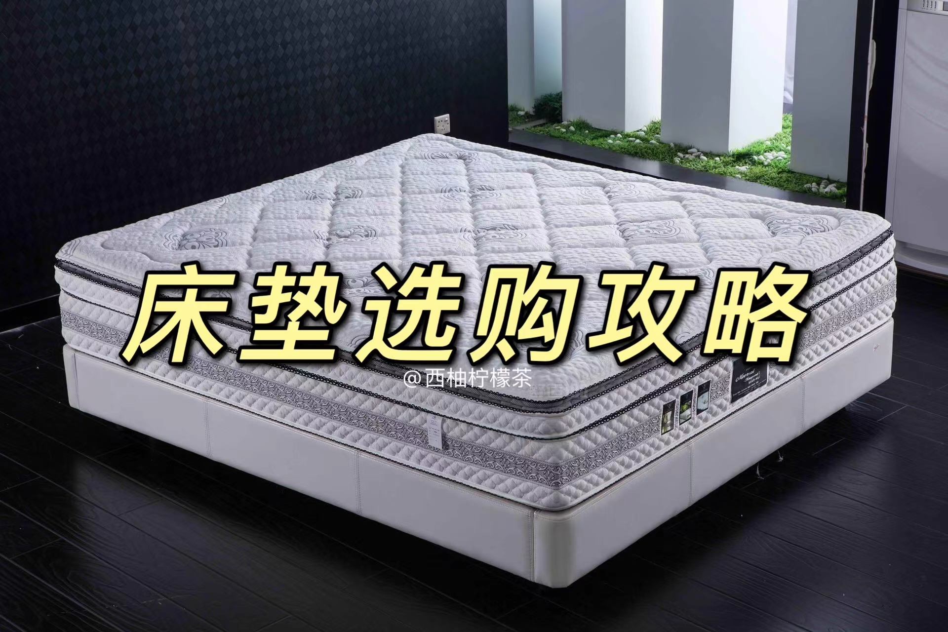 万元床垫选哪款,买床垫推荐什么品牌的床垫好