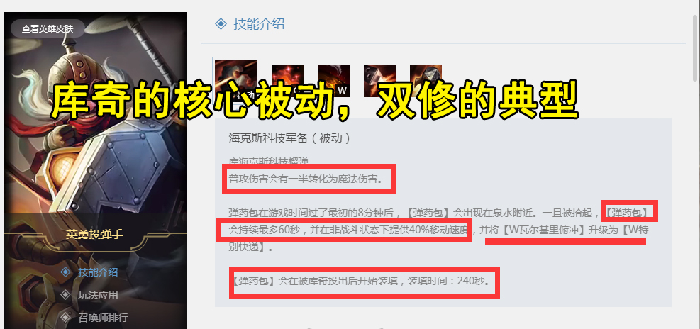 lol职业选手新英雄,lol魔切改版