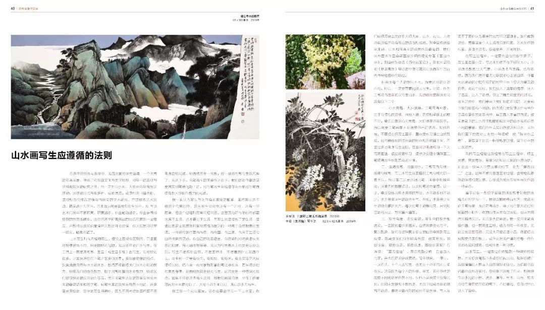 艺术论坛|刘晨:未君在工笔重彩领域是有突破性贡献的