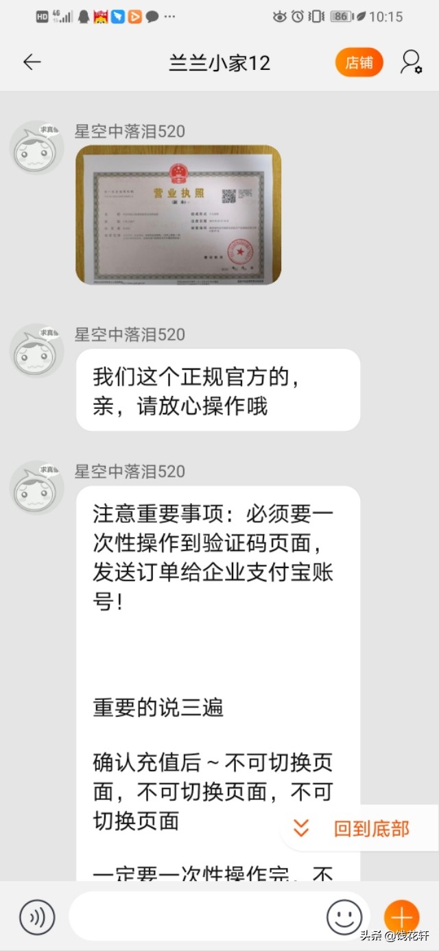 遇到网络诈骗的亲身经历,亲身经历网络诈骗1万元