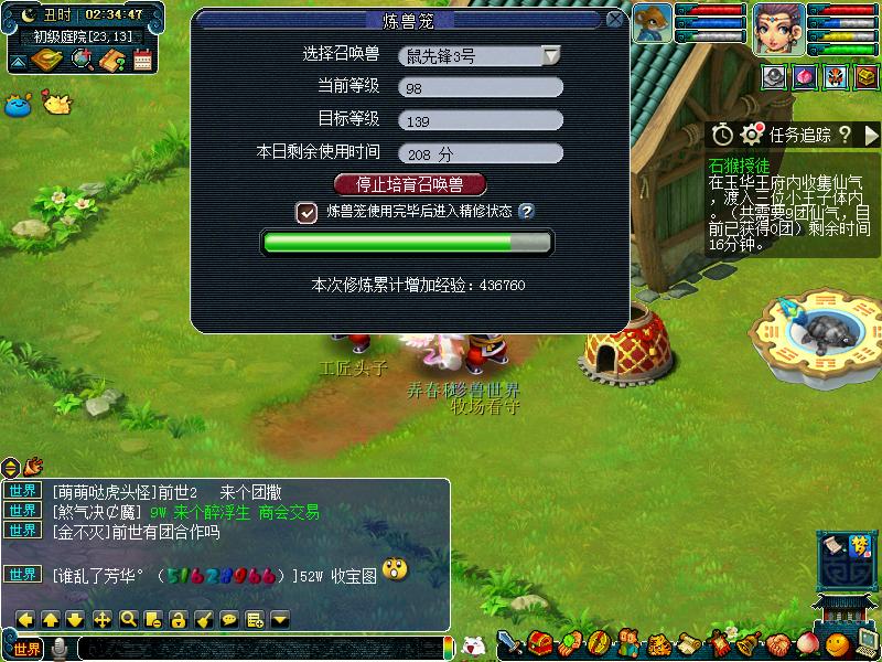 全力宝宝内丹选择,全力宝宝高级内丹怎么选