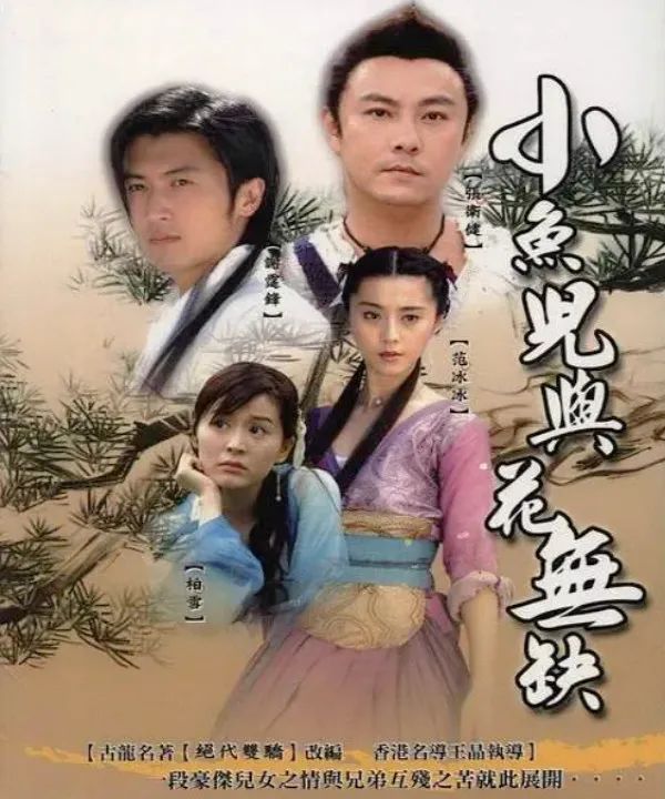 绝代双骄5大经典对决,绝代双骄最好版本是哪个