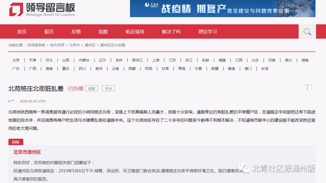 路窄难走、道旁还晾晒衣裳……通州北苑这条“羊肠”小巷啥时能通畅?