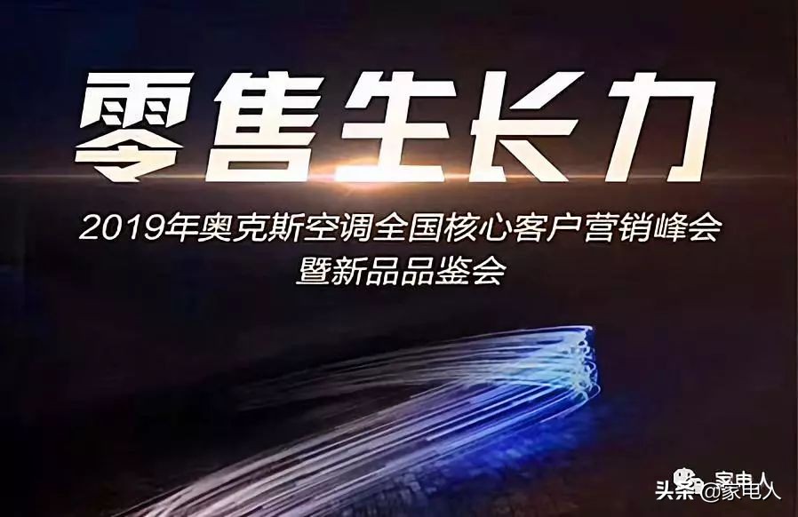 奥克斯空调销售量如何,奥克斯空调市场潜规则