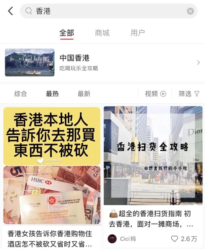 亮天观点|港漂大V活跃于小红书？小红书背后的营销机会