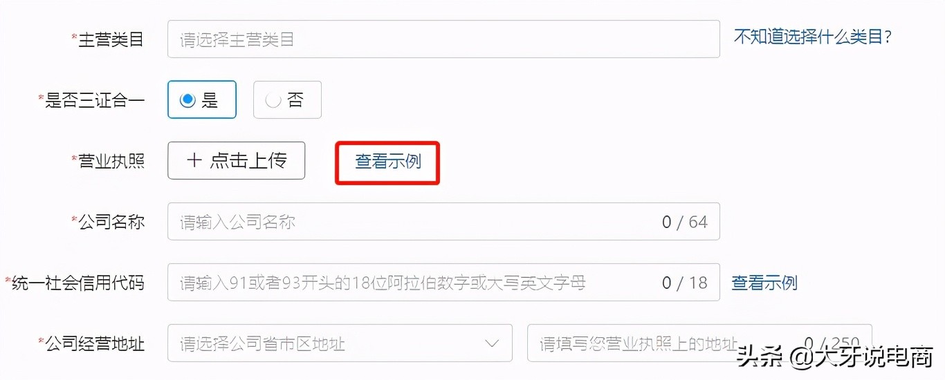 拼多多怎么入驻全球购,拼多多店铺入驻流程