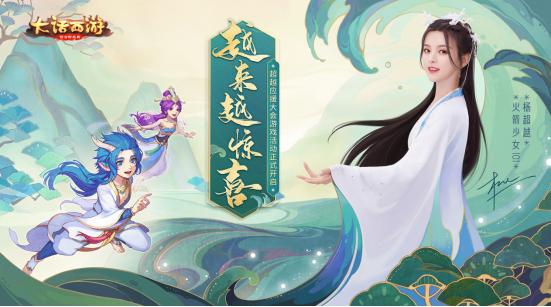 杨超越空降网易大厦直播,除了粉丝见面会,居然还带着神秘任务