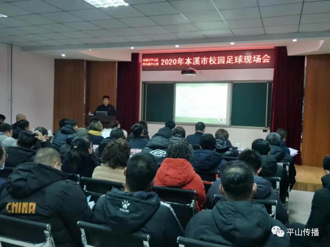 本溪中小学足球比赛,本溪运动会2018桥头中心校