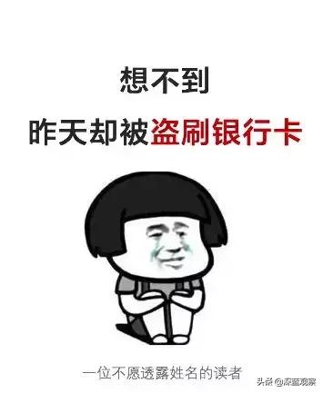 有银行卡的朋友该注意些什么呢,有银行卡的人注意什么警方提示