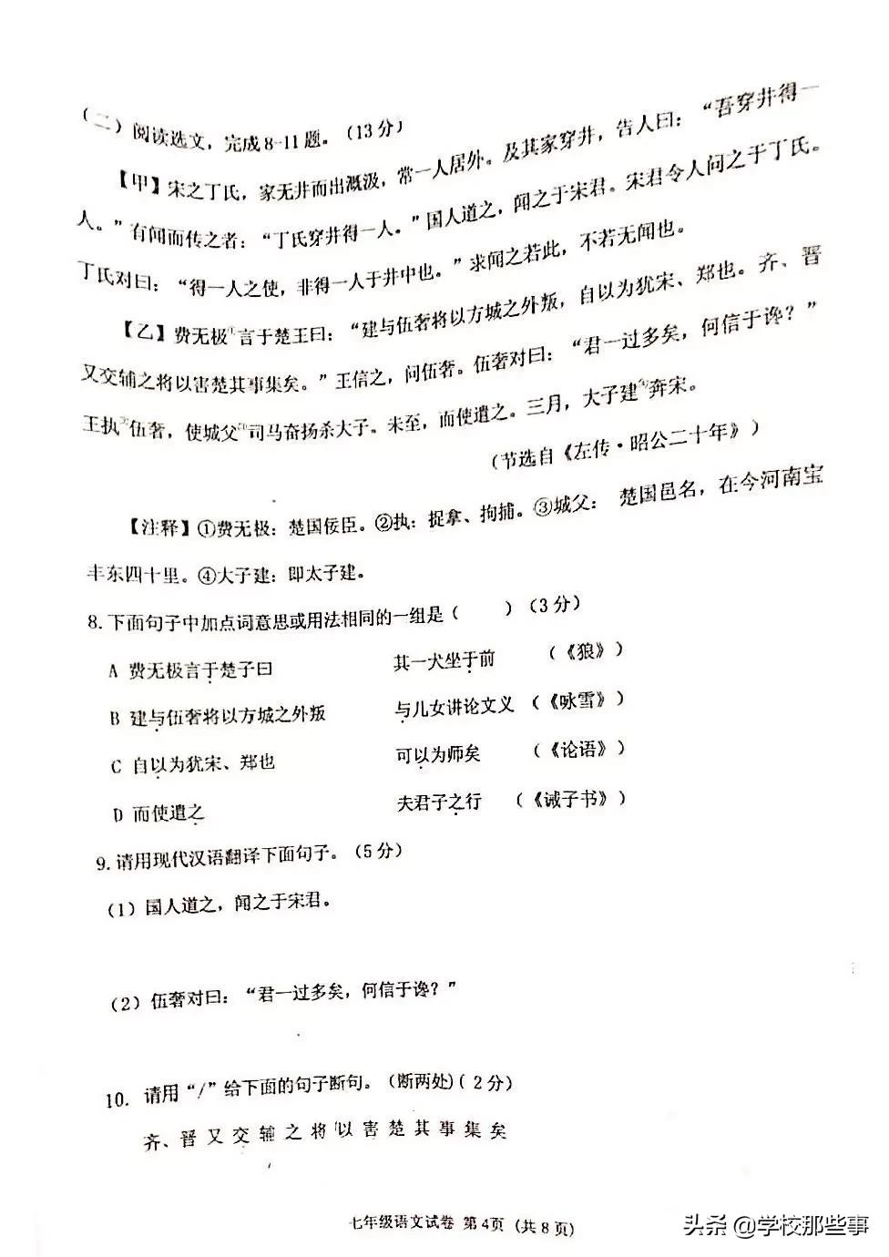 沈阳皇姑区期末试卷答案六年级下,七下沈阳各区期末试卷答案