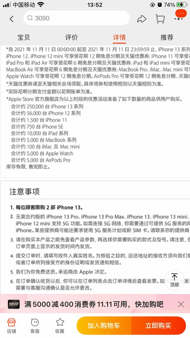 双十一iphone13,iphone13双十一购买攻略