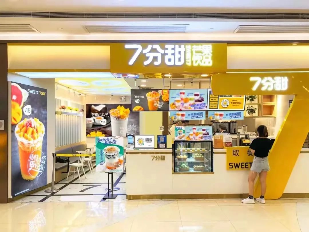 刚刚，杯装杨枝甘露开创者7分甜宣布，正式开启万店时代