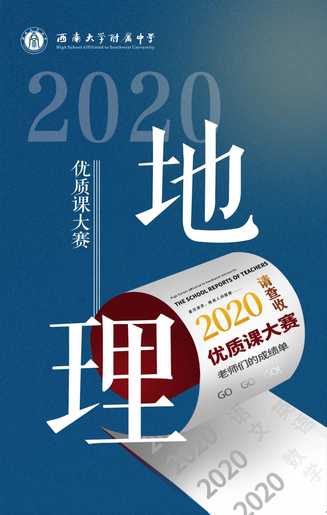 西大附中为什么没有指标到校,西大附中难考吗