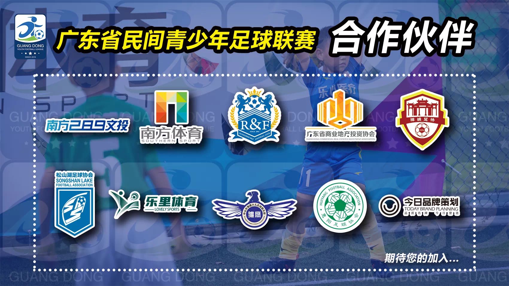 东莞足球队胡志军,广东足球名将胡志军