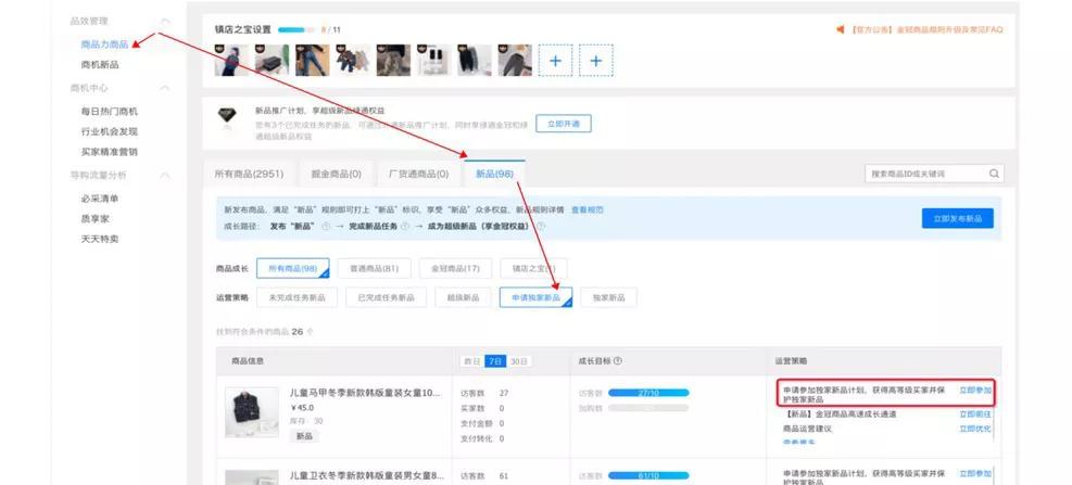 1688加工订单如何快速获得流量,1688新店如何快速获取流量
