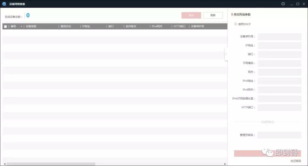 海康威视密码重置发什么邮箱,海康威视摄像头用户名