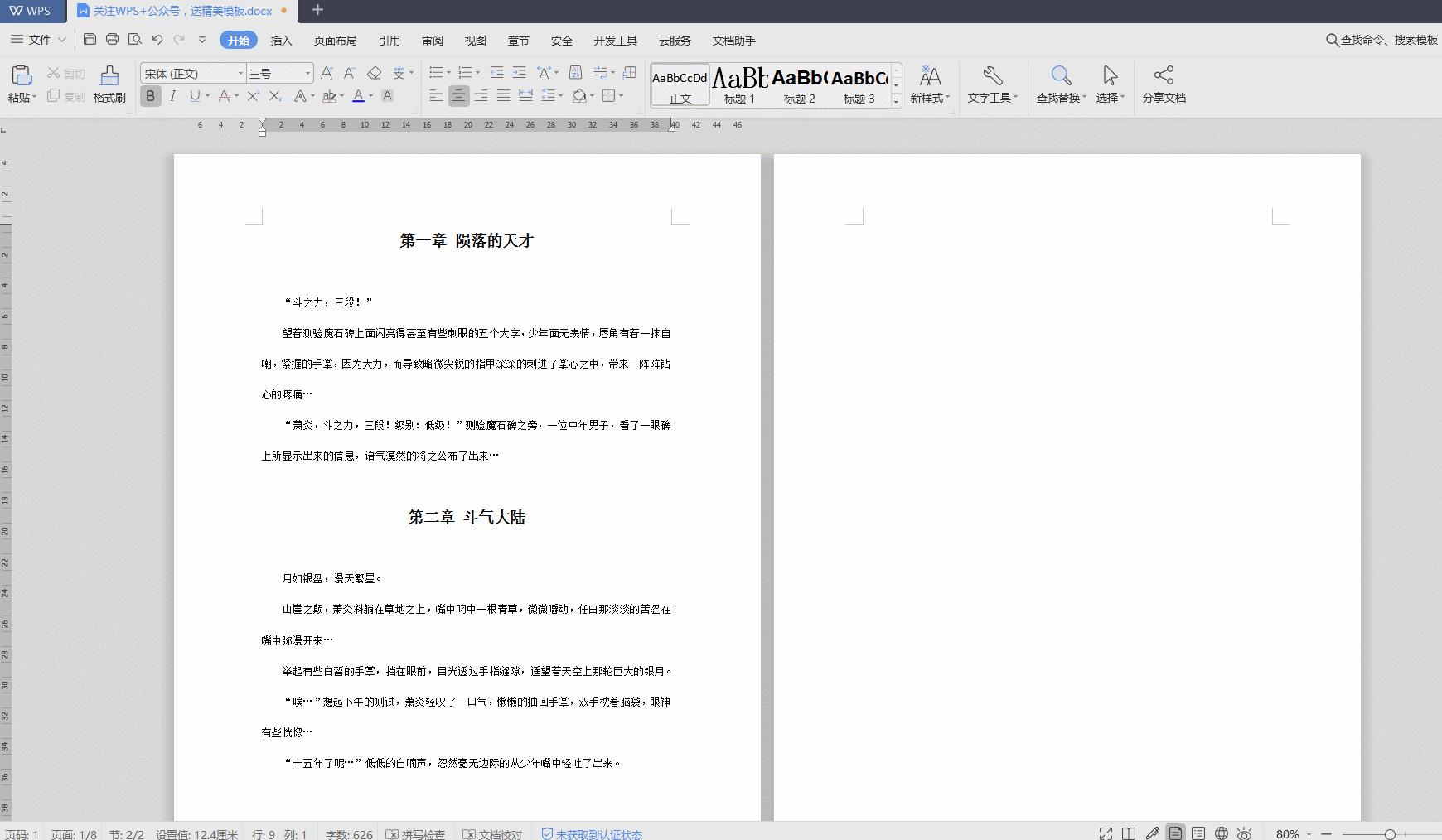 wps文档100个常用技巧,word100个常用技巧文档