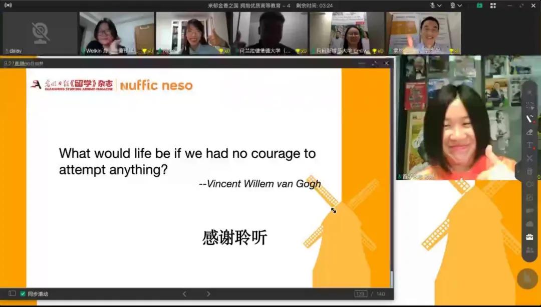 留学荷兰不能错过的干货信息|5.27《留学》云直播回顾