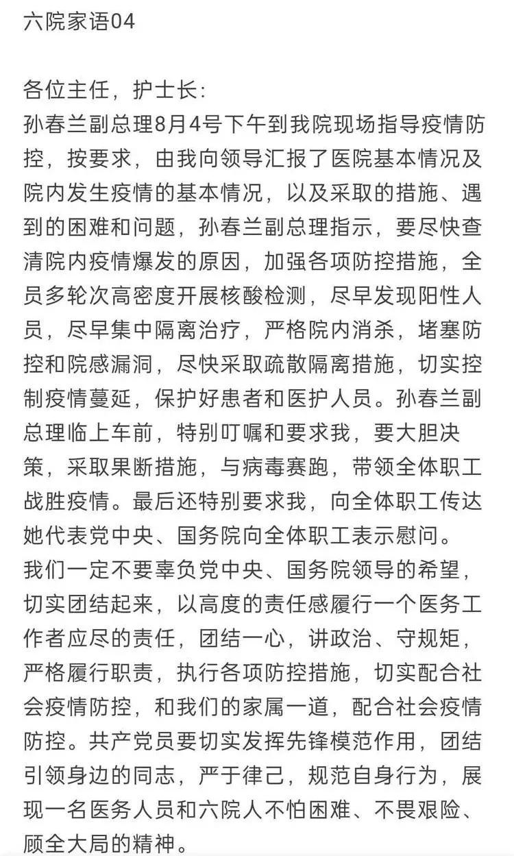 郑州市六院开始营业了吗,郑州市六院最新任免公示