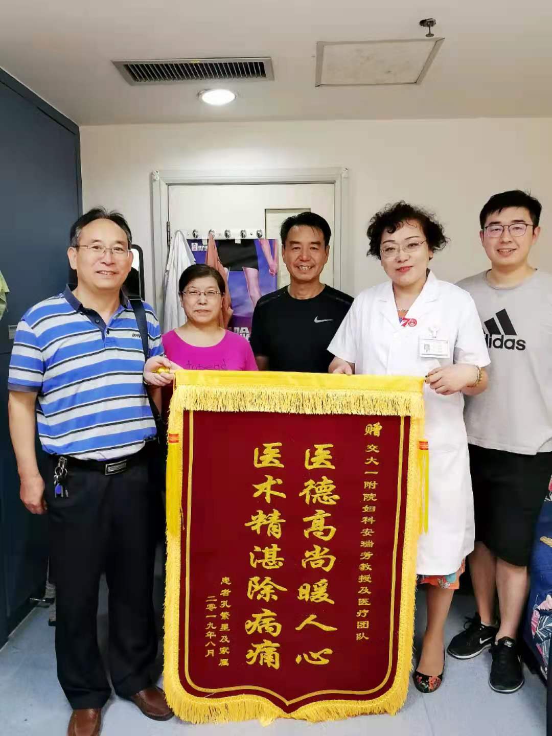 西安交大一附院妇产科主任,西安交大一附院产科病房