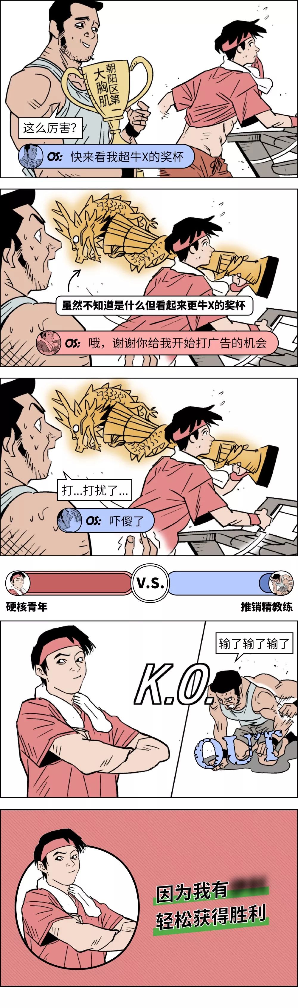 面对整天向你卖课的健身教练、周末还让你加班的老板、非常喜欢炫耀的闺蜜，如何优雅的回怼他们？